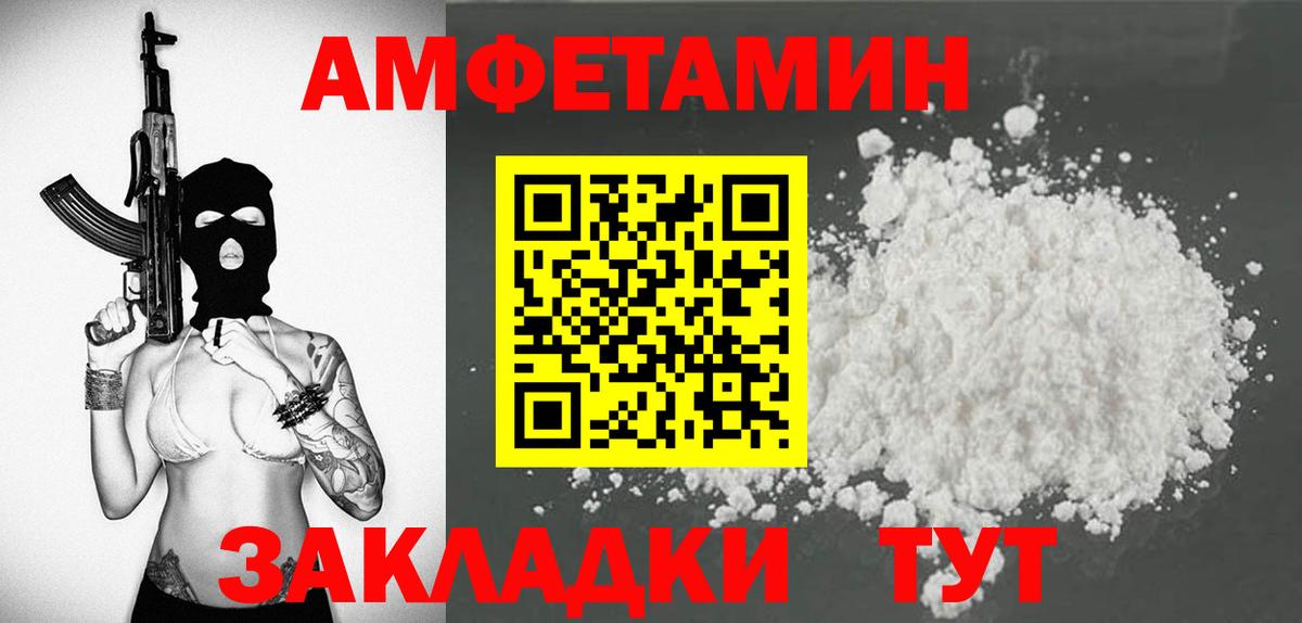 АМФЕТАМИН Premium Заринск