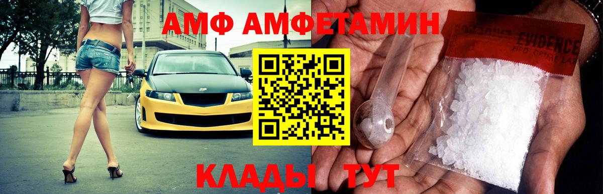 Заринск  Амфетамин  Амфетамин  АМФЕТАМИН 98%  Вход с VPN 