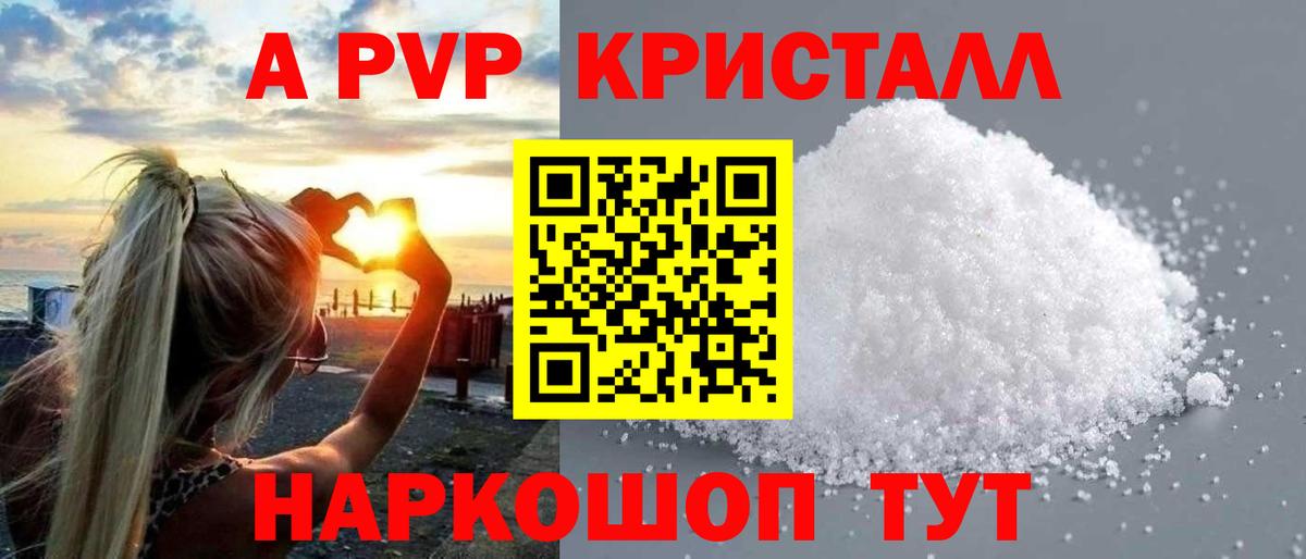 Заринск  А ПВП СК КРИС  цены наркотик  Альфа ПВП Соль  Вход с VPN 
