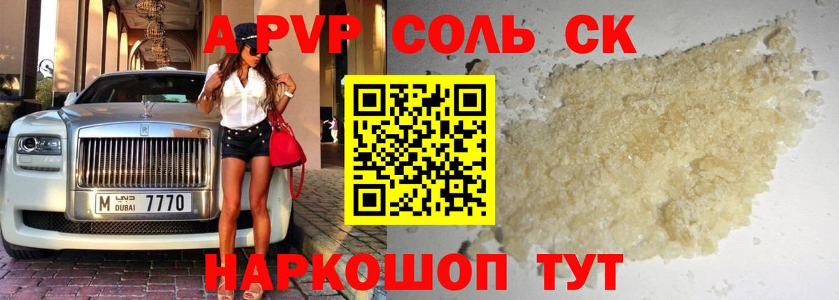 А ПВП СК КРИС Заринск