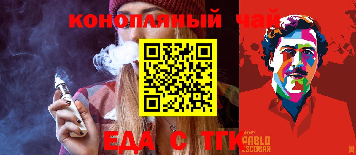 Заринск  Еда ТГК марихуана  Вход с VPN 