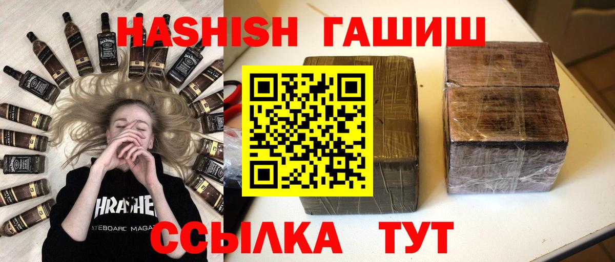 ГАШИШ VHQ  ГАШИШ  Заринск  Вход с VPN  ГАШ 40% ТГК 