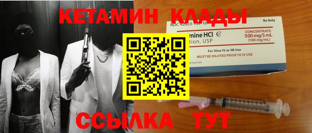 КЕТАМИН ketamine Заринск