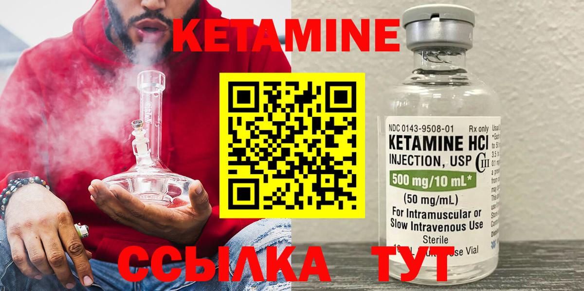 Кетамин VHQ  Вход с VPN  Заринск 
