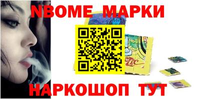 марки nbome Бугуруслан