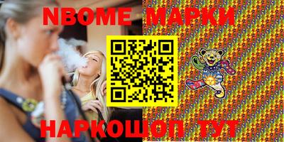марки nbome Бугуруслан