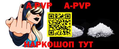 ALPHA PVP Будённовск