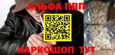 ALPHA PVP Будённовск
