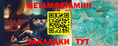 мяу мяу кристалл Бузулук