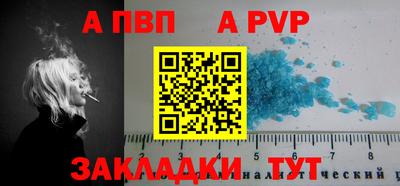 ALPHA PVP Будённовск