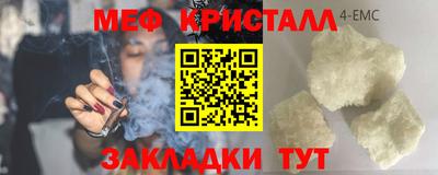 мяу мяу кристалл Бузулук