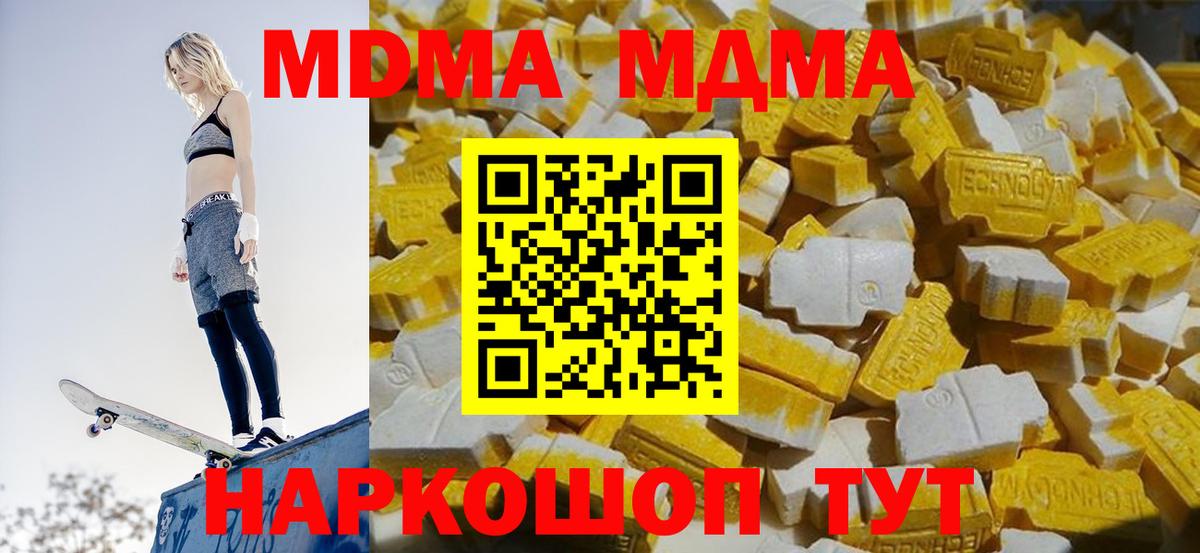 МДМА VHQ Заринск
