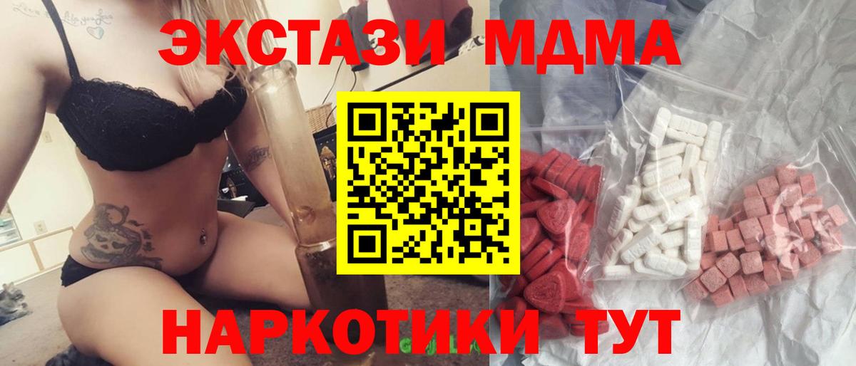 МДМА Molly  Вход с VPN  МДМА  Заринск 