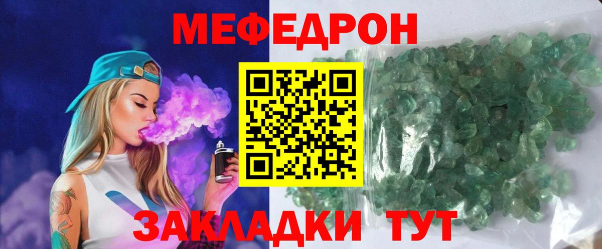 МЕФ Заринск