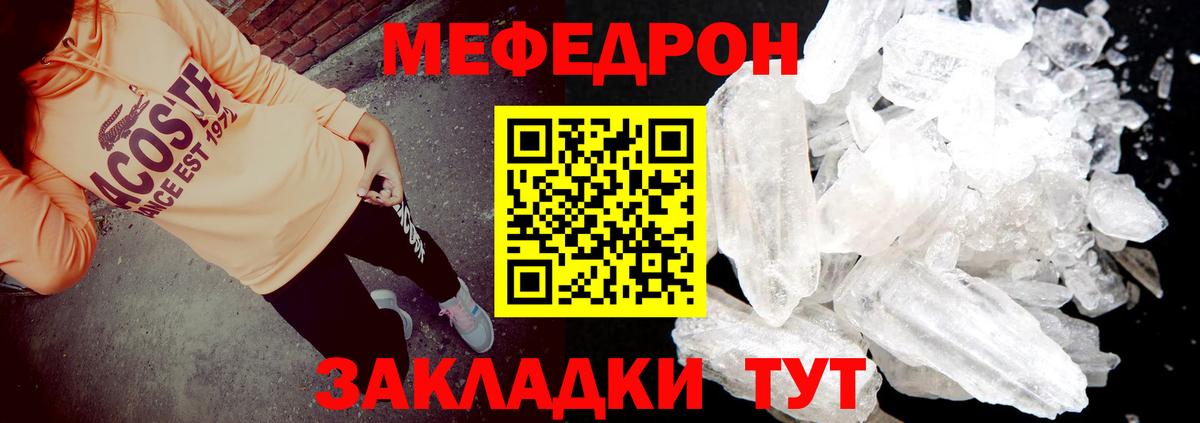 МЯУ-МЯУ 4 MMC  МЕФ мяу мяу  Вход с VPN  МЯУ-МЯУ  Заринск 