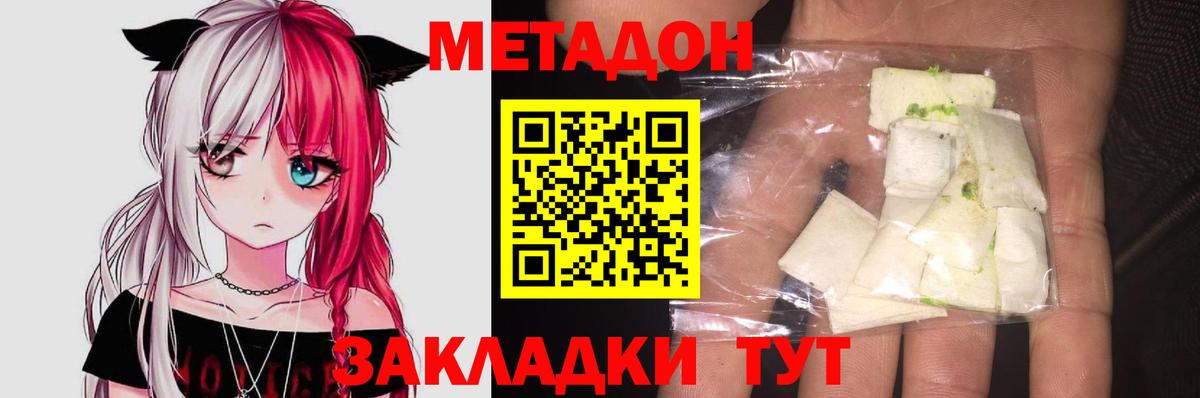 Метадон мёд  Вход с VPN  МЕТАДОН белоснежный  Заринск 